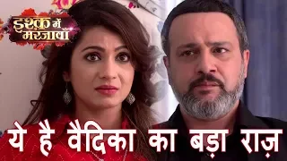 ISHQ MEIN MARJAWA: REVEALED! पृथ्वी ने दिखाई वेदिका को एक और PHOTO, उड़ गए उसके होश