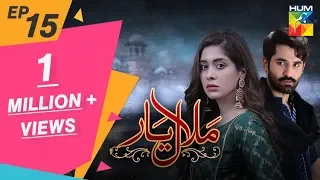 Malaal e Yaar Episode #15 HUM TV Drama 26 September 2019