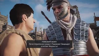 Прохождение задания "Добрый римлянин" в Assassin’s Creed Origins