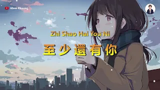 Zhi Shao Hai You Ni ( 至少還有你 ) - Karaoke