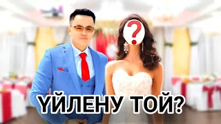 АЛИ КЗ Үйленеді?! (AJluKZ) Ютуб Не Хабар [ЮН]