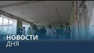 Новости дня | 10 ноябрь — утренний выпуск