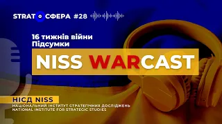 16 тижнів війни. Підсумки. STRATOСФЕРА WARcast