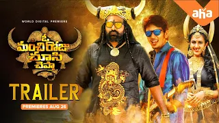 O Manchi Roju Chusi Cheptha Trailer | Vijay Sethupathi, Niharika | Premieres August 26 | ahavideoIN