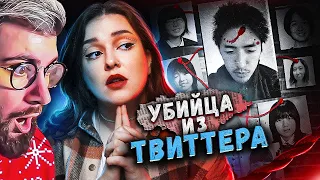 УБИЙЦА ИЗ ТВИТТЕРА - ДРУГ ПО ПЕРЕПИСКЕ ОКАЗАЛСЯ ПАЛАЧОМ