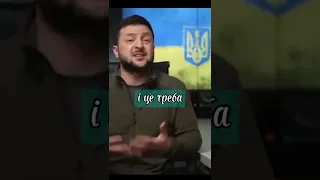 ЗЕЛЕНСЬКИЙ ПРО НОВИЙ ГІМН УКРАЇНИ! #shorts