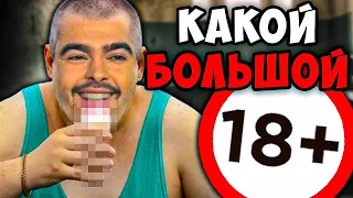 СТРЕЙ ПОКАЗАЛ КАК ПРАВИЛЬНО СОСАТЬ НА ЛИОНЕ! I8+