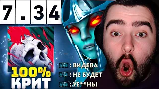 СТРЕЙ 228 ОСУЖДАЕТ ТАКИХ ФАНТОМОК / STRAY228 ИГРАЕТ НА БХ БАУНТИ ХАНТЕР ДОТА 2 DOTA 2023