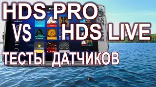 Lowrance HDS PRO vs. HDS Live.  Sensor HD Myths and Realities