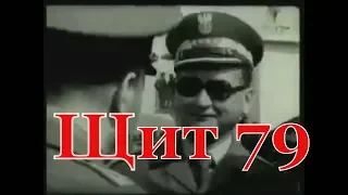 Советский воин: Учения "Щит-79" №6