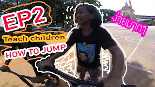 scooter kids EP2 ( สอนเด็กเล่นscoot )