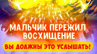 Сон о восхищении церкви. Иисус скоро придет! Ты готов? Последнее время. Мудрая дева. Проповеди