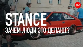 Stance — зачем люди это делают? Тюнинг и кастомизация авто