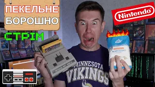 Super Mario All-Stars ч5 Robocop 2 ч1СТРІМ ПЕКЕЛЬНОГО БОРОШНА Українською! на Dendy, SEGA, SNES, PS!