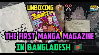 The First Manga Magazine In Bangladesh 🇧🇩  (UNBOXING 📦✂️)