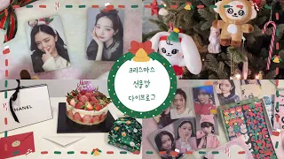 [다이브로그] 크리스마스 선물로 아이브포카가 와르르~🎁🎄 ●아이브포카●시세킹●선물깡●ive●포카깡