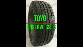 Обзор зимней липучки (фрикционной) Toyo Observe GSi 6