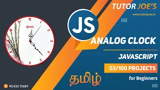 Analog Clock in Pure HTML CSS and JS | Tutor Joes  |  Tamil | Project -3/100