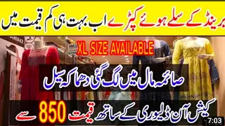 *Loot offer*Ladies party wear fancy dresses wholesale market |New Eid Collection| Saima pari mall