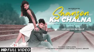 Saanso Ka Chalna Tham Sa Gaya | Heart Touching Love Story | Crush Love Story |Gm Studio Haldia