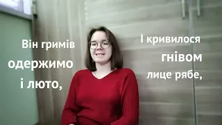 Василь Симоненко | Я... | Читає Дар'я Щербатюк