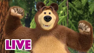 🔴 LIVE STREAM 🎬 Masha and the Bear 🐻💗 The Power of the Bear 🏡🌲