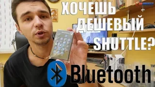 Бюджетная Bluetooth автомагнитола Shuttle SUD 387. Подходит каждому.