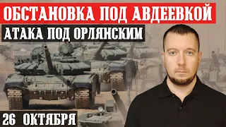 Новини з фронту: Бої під АВДІЇВКОЮ / Обстановка на КУП'ЯНСЬКОМУ напрямку / Атака під МАКІЇВКОЮ.