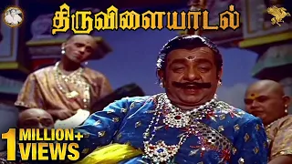 Hemanatha Bhagavathar Scene l Thiruvilayadal l Sivaji Ganesan l Savitri l T. S. Balaiah l