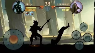 Тень vs. Древний (fight Shadow vs Ancient) - Shadow fight 2