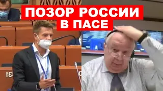 🔥2 ЧАСА НАЗАД! ГОНЧАРЕНКО ПОСТАВИЛ НА МЕСТО ПУТИНЦА В ПАСЕ: "ВЫ ТАМ СОВСЕМ ОХАМЕЛИ?"