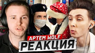 ХЕСУС И АРТЕМ WOLF СМОТРЯТ НОВУЮ ПРОСРОЧКУ