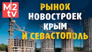 Недвижимость в Крыму 2022: цены на квартиры и дома. Недвижимост в Крыму у моря стоимость