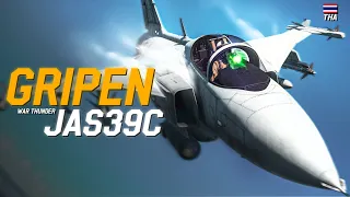 JAS39-C GRIPEN ยาส 39 กริพเพน | War Thunder Simulator ไทย