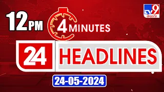 4 Minutes 24 Headlines | 12 PM | 24-05-2024 - TV9