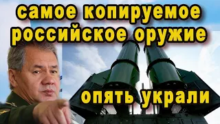 Какое российское оружие чаще всего нелегально копируют за рубежом? И КТО видео