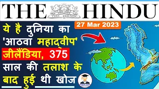 27 March 2023 | The Hindu Newspaper Analysis | 27 March 2023 Current Affairs | Editorial Analysis