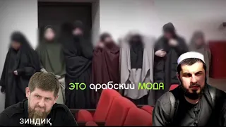 Рамзан Кадыров Это Арабский Мода