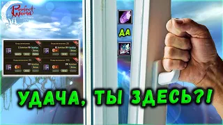 🍀ОТКРЫВАЮ ФОРТОЧКУ ДЛЯ УДАЧИ! А ВДРУГ?!🔥