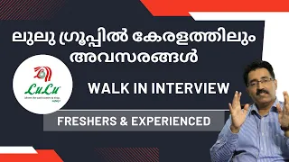 LULU GROUP KERALA JOBS- WALK IN INTERVIEW|CAREER PATHWAY|Dr.BRIJESH JOHN|ACCOUNTS,FINANCE&AUDIT JOBS
