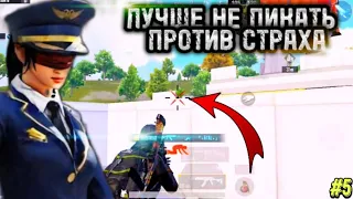 СМОГУТ ЛИ Я СТАТЬ ЛУЧШИМ ИГРОКОМ СНГ БЕЗ ГИРОСКОПА ? В PUBG MOBILE #5