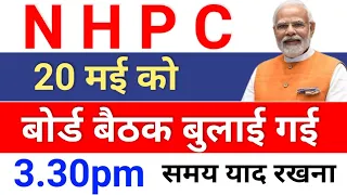 nhpc 20 मई मीटिंग होगी ◾ nhpc share news . nhpc share news today, nhpc result 2024