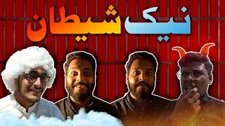 Shaitan in Ramzan | Comedy Sketch | @syedibad3488 | Funter Vynz | The Fun Fin