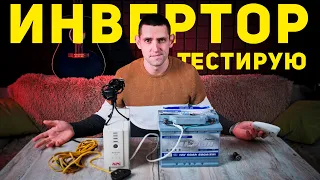 НЕ ПОДКЛЮЧАЙ! Пока не узнаешь ток потребления Телефона | Ноутбука | Роутера от бесперебойника 12-220