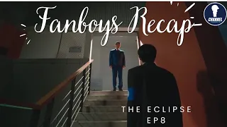 Fanboys Recap l The Eclipse คาธ EP.8