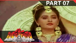 Simhasanam Telugu Movie Part 07/14 || Krishna, Jayaprada, Radha || Shalimarcinema