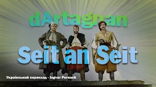 dArtagnan - Seit an Seit (український переклад!)