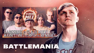 Смотрим R1FMABES vs ISLA DE MUERTA vs ИРЕН vs GANGSBURG vs МАЙК СТИКС | КУБОК МЦ: X DEATHMATCH CLASH