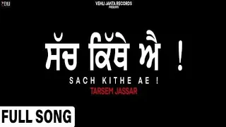 Sach kithe Ae|Tarsem Jassar|Mr Rubal|Full HD|Latest punjabi songs 2022 #tarsemjassar #punjabi