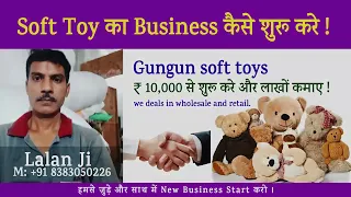 Soft toys Manufacturer & wholesaler soft toy wholesale market New business idea 2023